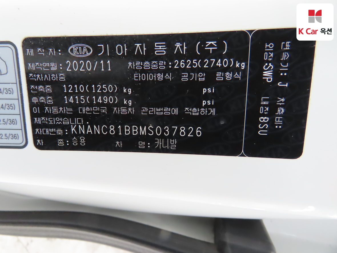 Kia Carnival 2021 - Image 20