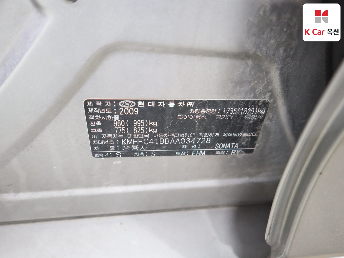 Hyundai Sonata 2010 - Image 21