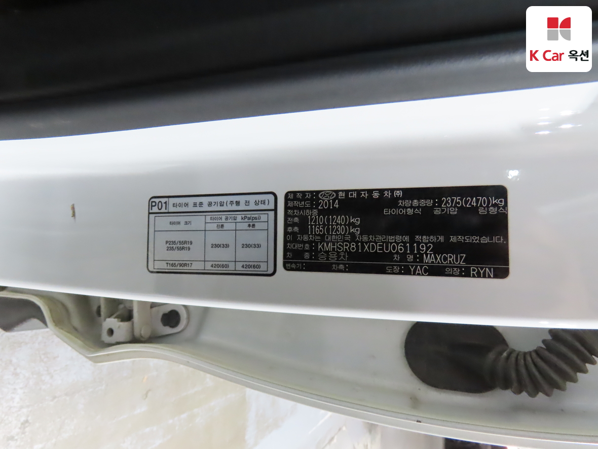 현대자동차 맥스크루즈 2014 - 이미지 21