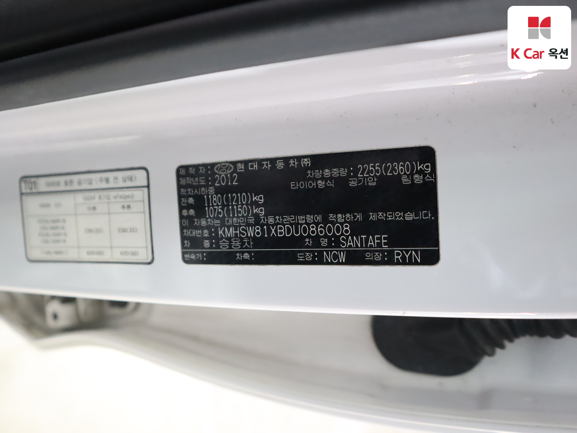 Hyundai Santa Fe 2013 - Image 22