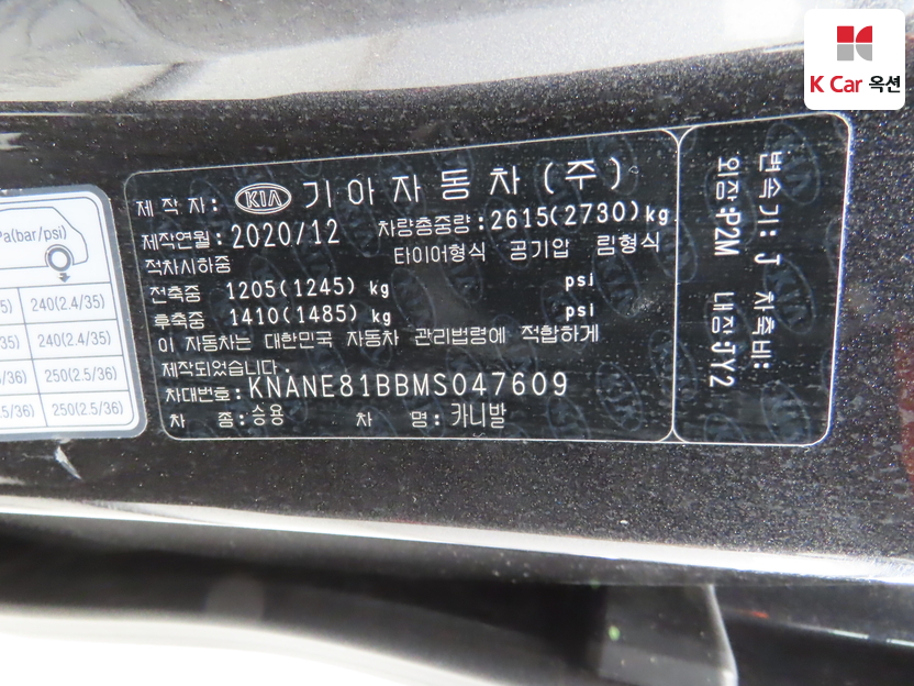 كيا - كارنفال - Image 20