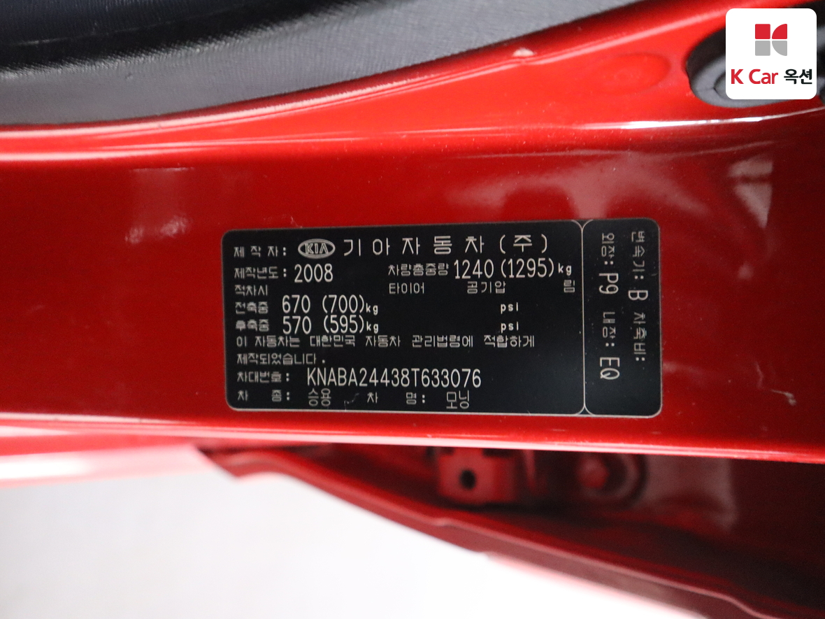 Kia Morning 2008 - Image 20