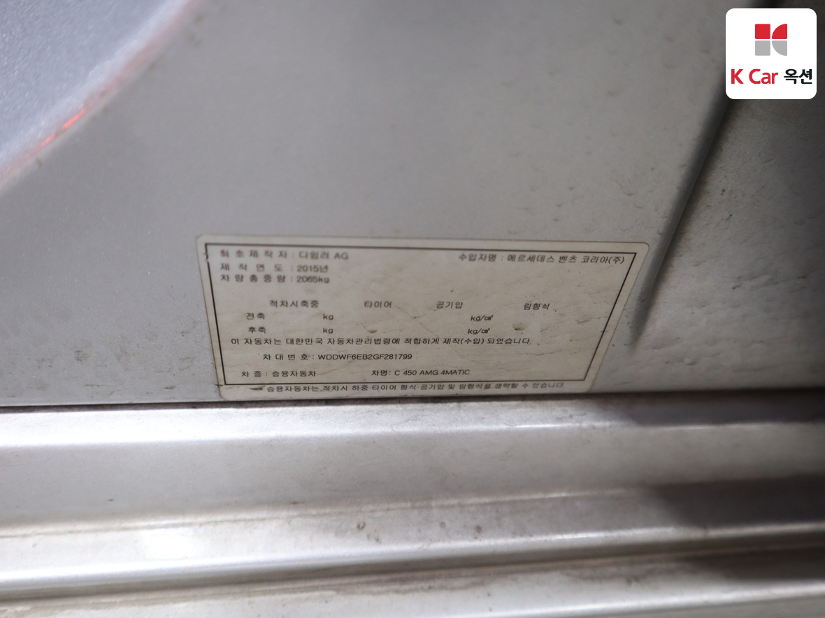 Mercedes-Benz C-Class 2016 - Image 21