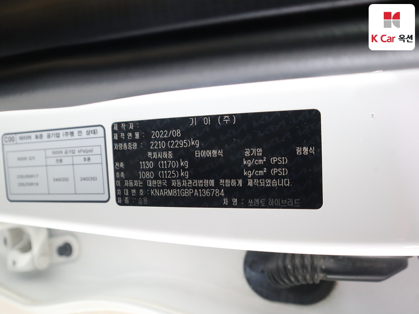 كيا - سورينتو - Image 21