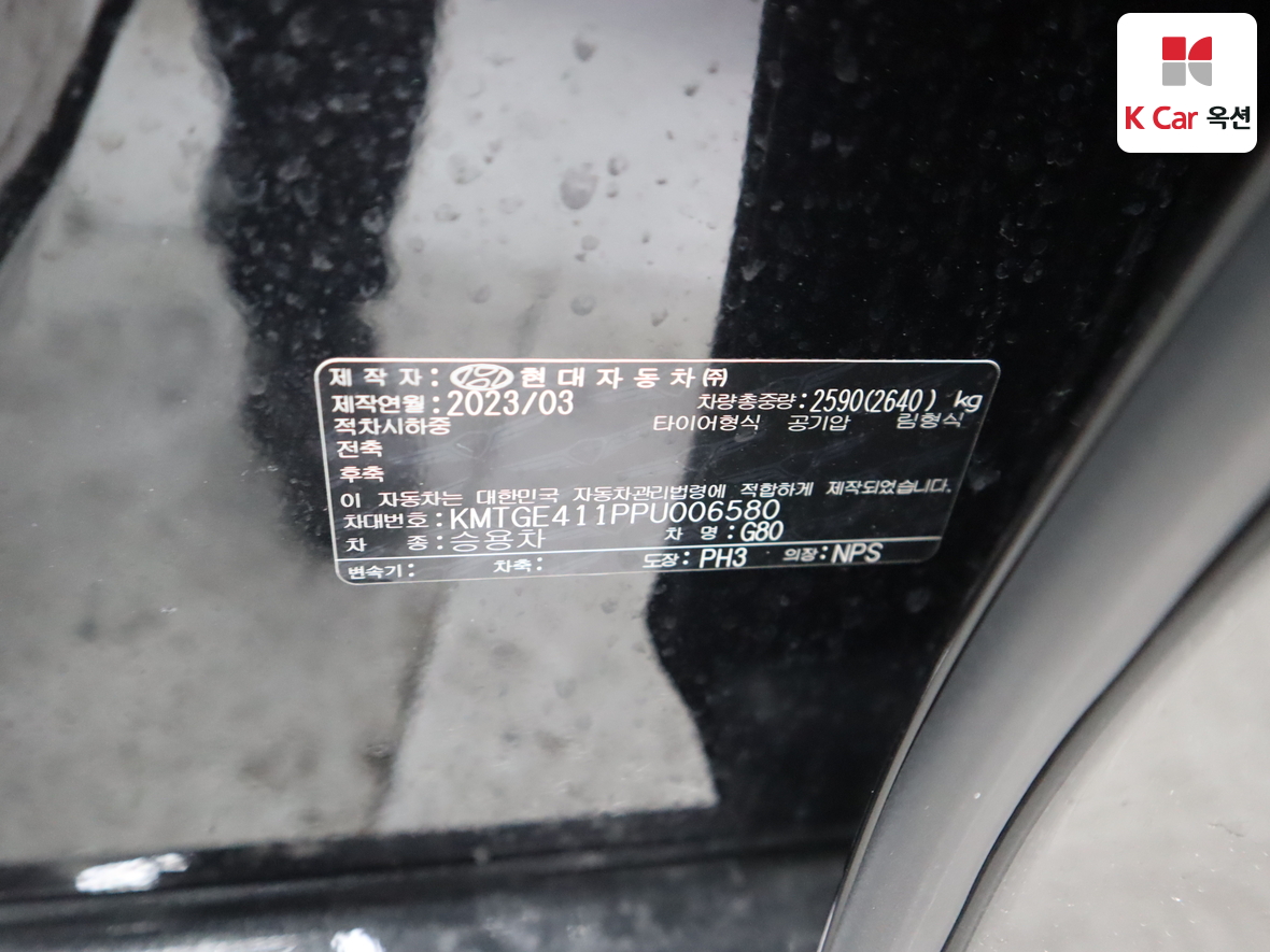 جينيسيس G80 2023 - صورة 20