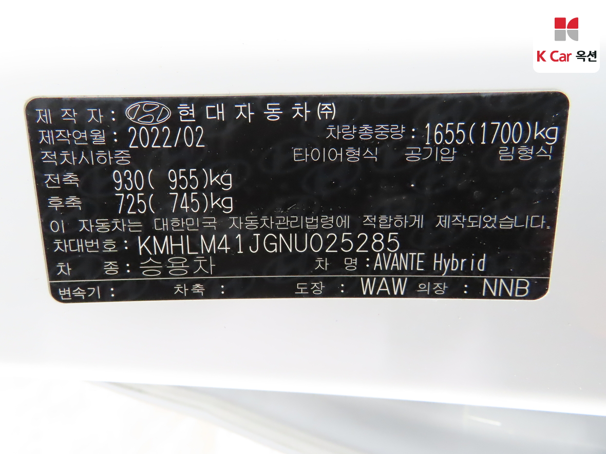 Hyundai Elantra 2022 - Image 20