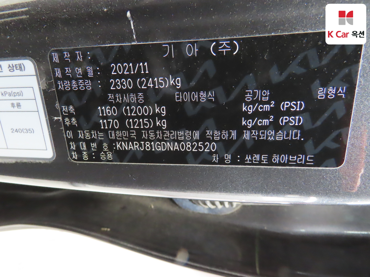 Kia Sorento 2022 - Image 20