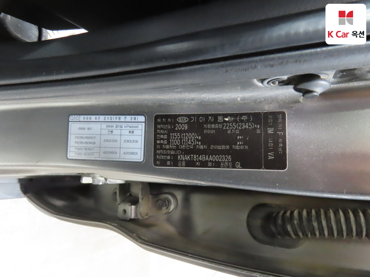 Kia Sorento 2010 - Image 21