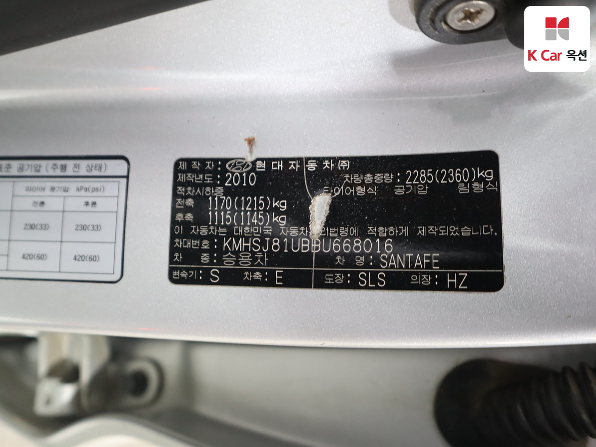 Hyundai Santa Fe 2011 - Image 21