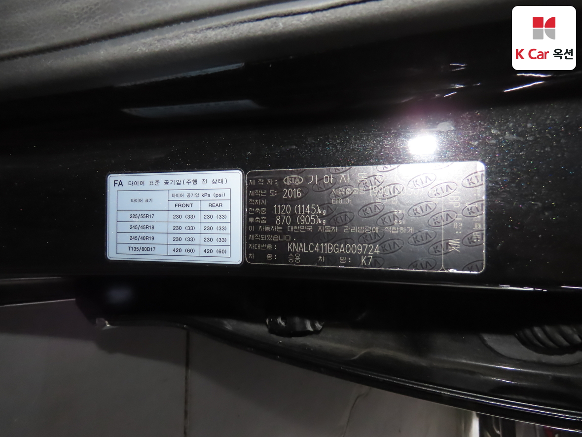 Kia K7 2016 - Image 20