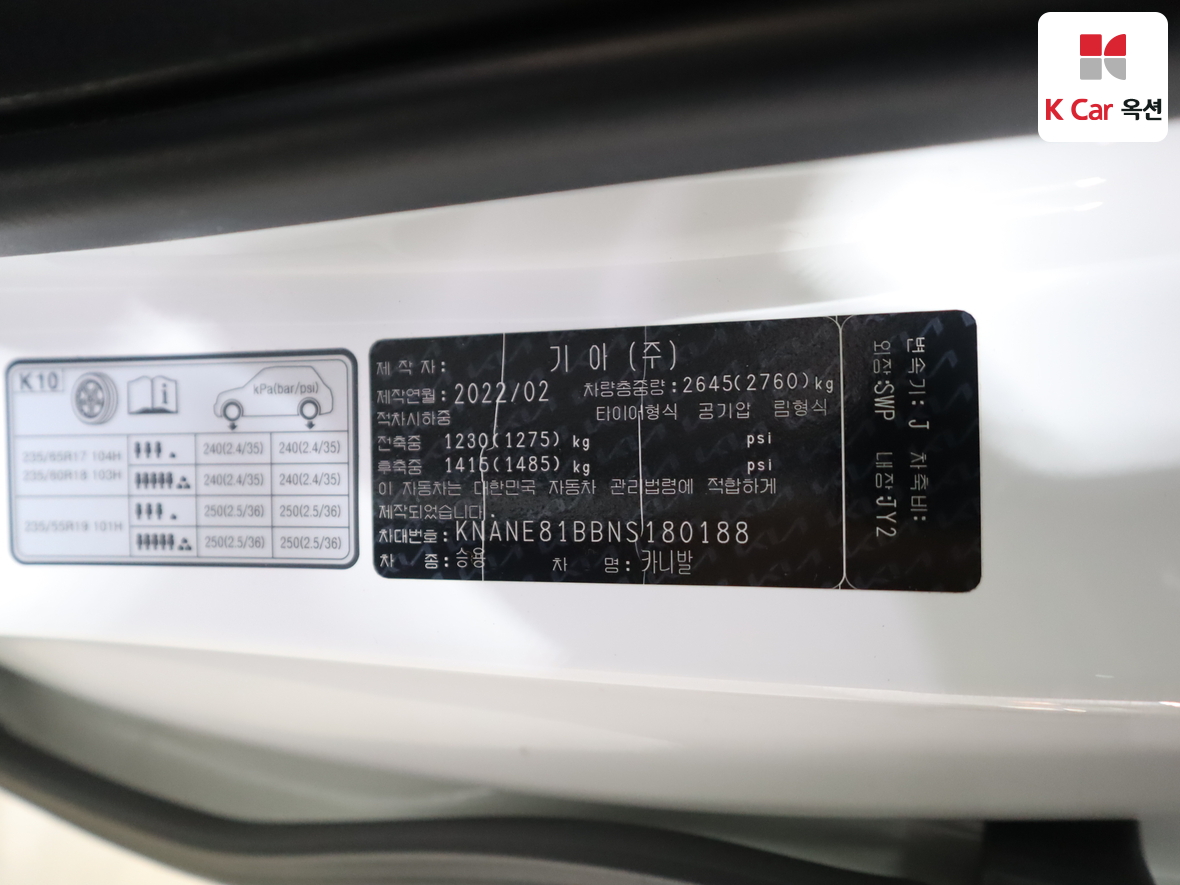 Kia Carnival 2022 - Image 21