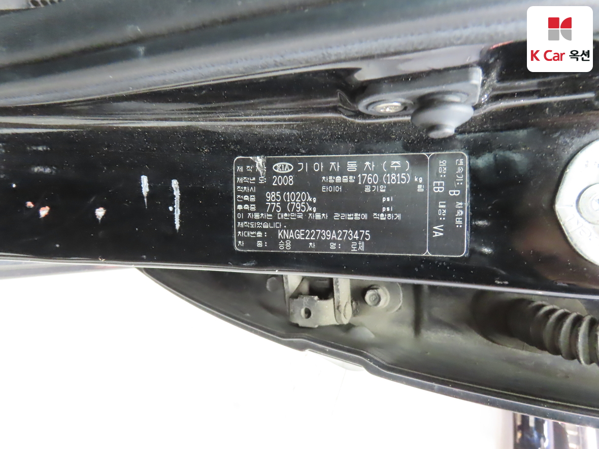 Kia Lotze 2009 - Image 20