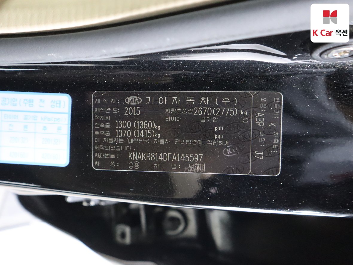 Kia Mohave 2015 - Image 21