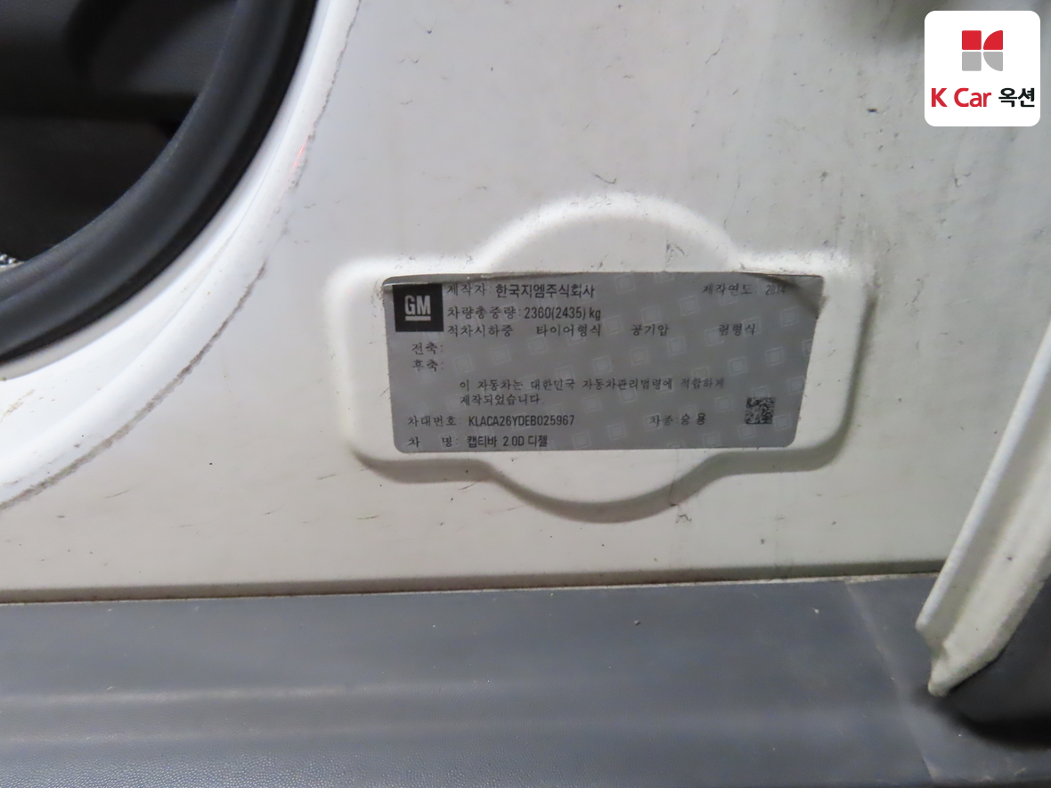 Gm Korea Captiva 2014 - Image 21