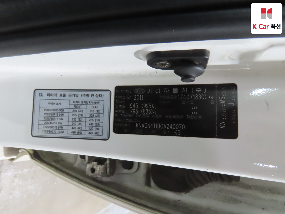 Kia K5 2012 - Image 20