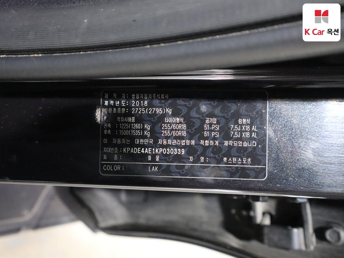 KG Mobility Rexton Sports 2019 - Image 20