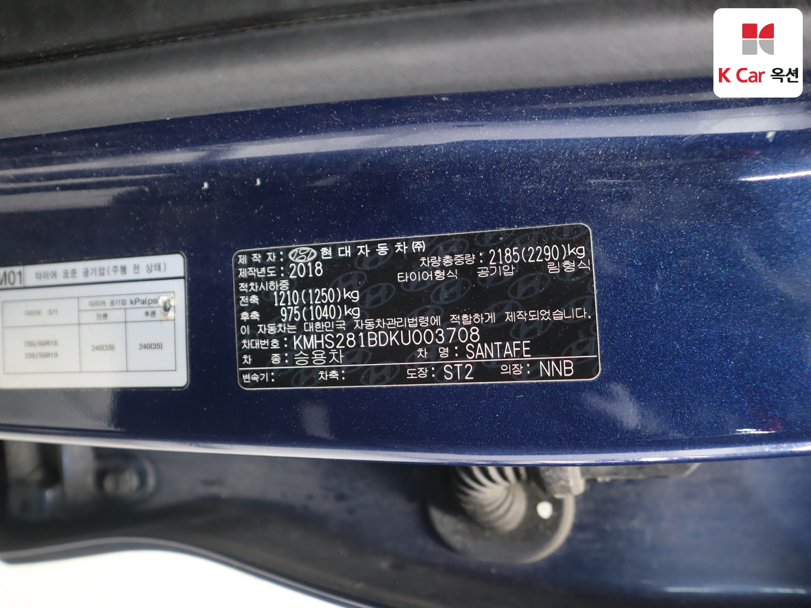 Hyundai Santa Fe 2019 - Image 22