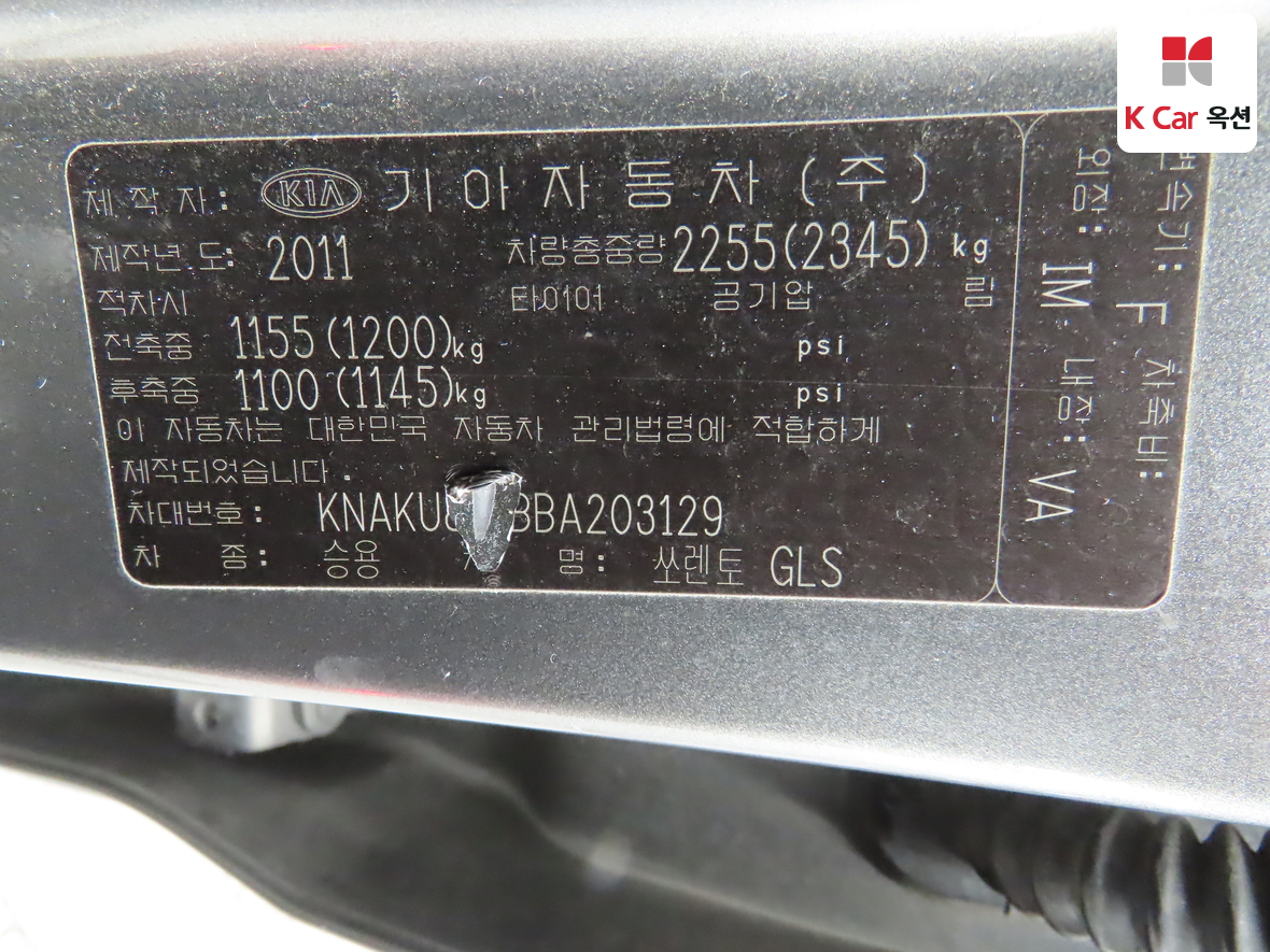 Kia Sorento 2011 - Image 21