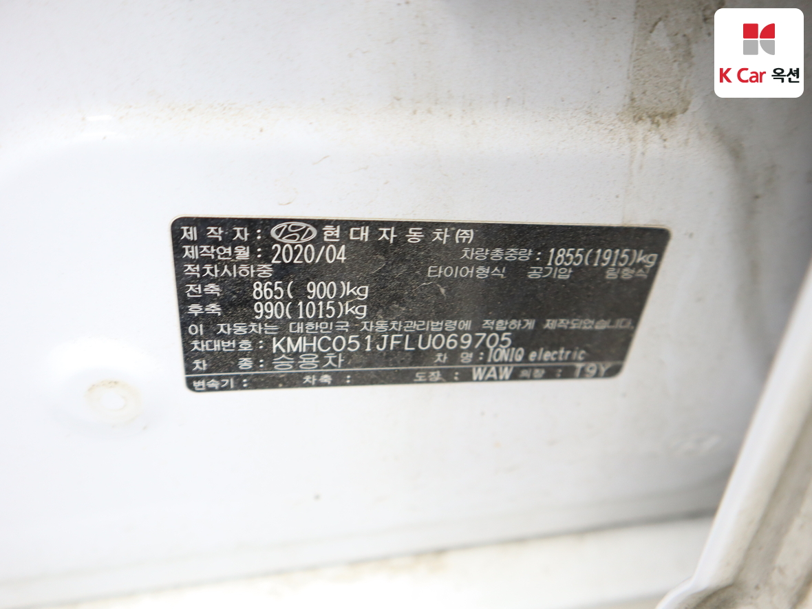 Hyundai Ioniq 2020 - Image 20