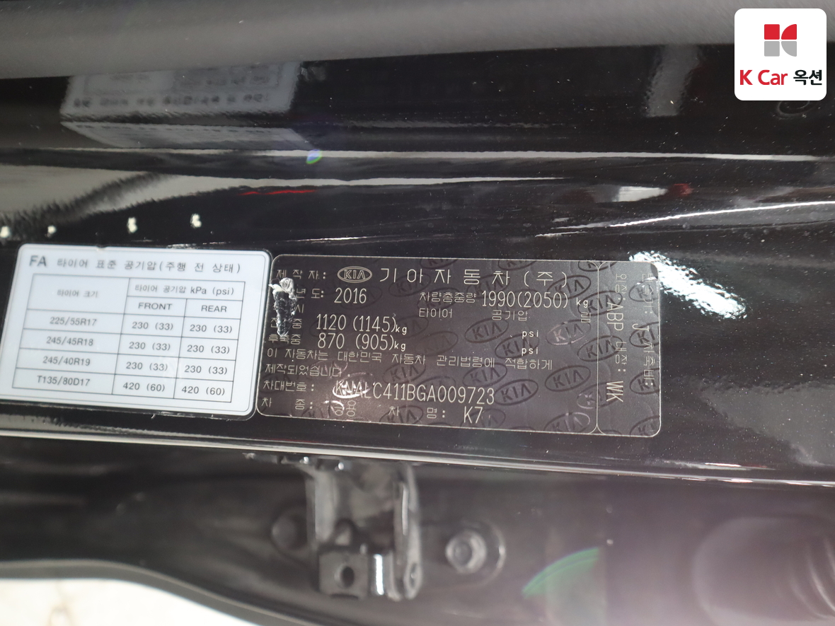 Kia K7 2016 - Image 21