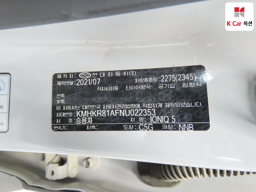 هيونداي - أيونيك - Image 22