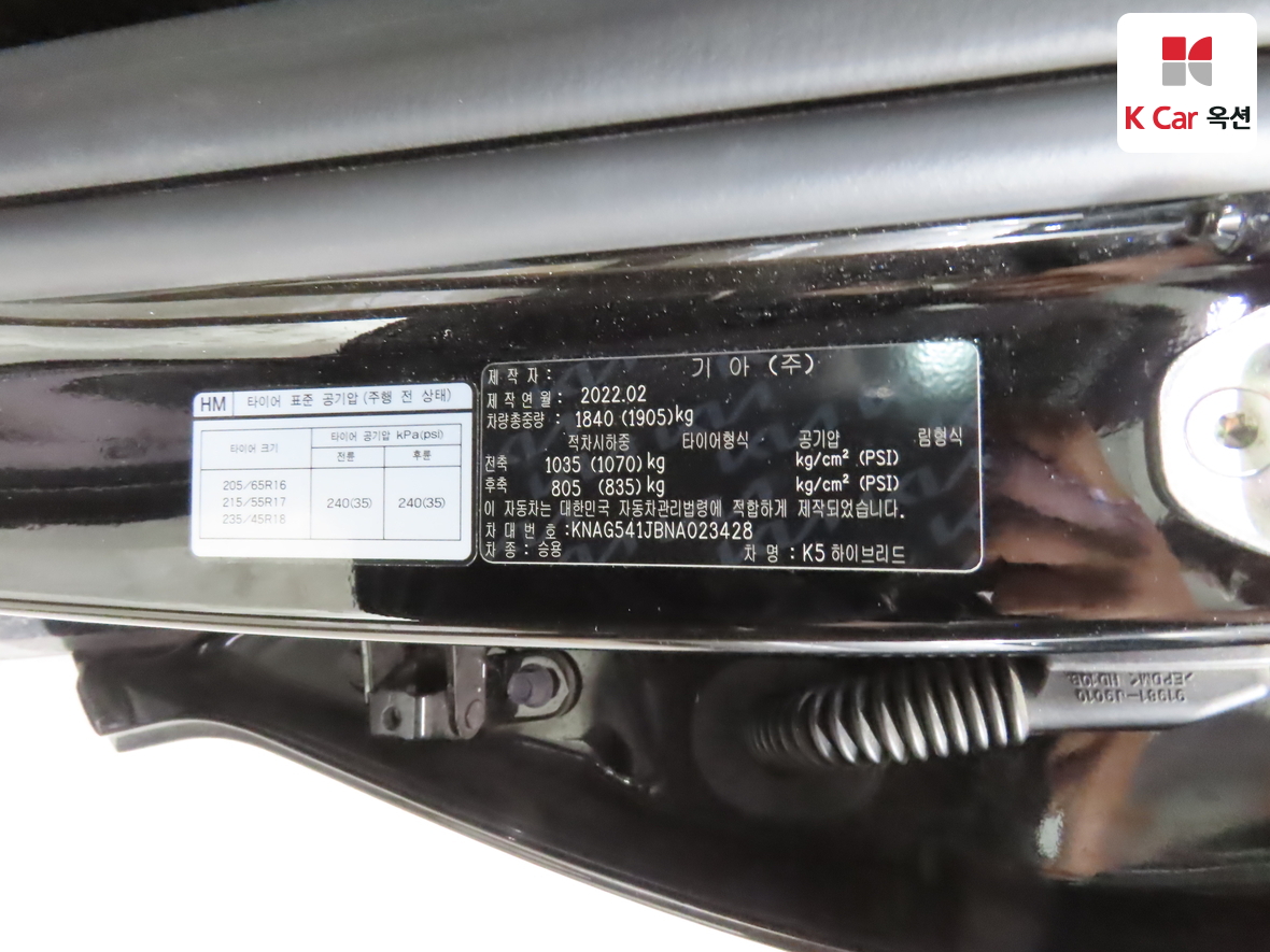 Kia K5 2022 - Image 20