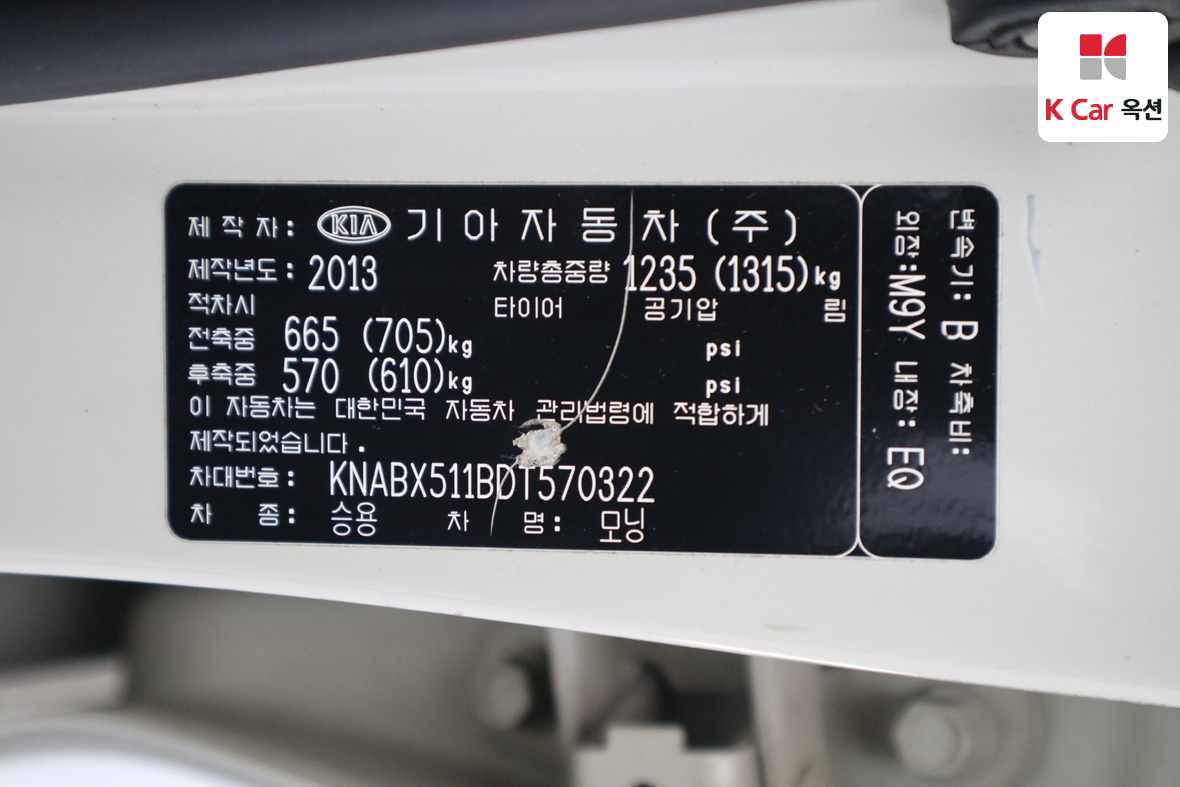 Kia Morning 2013 - Image 20