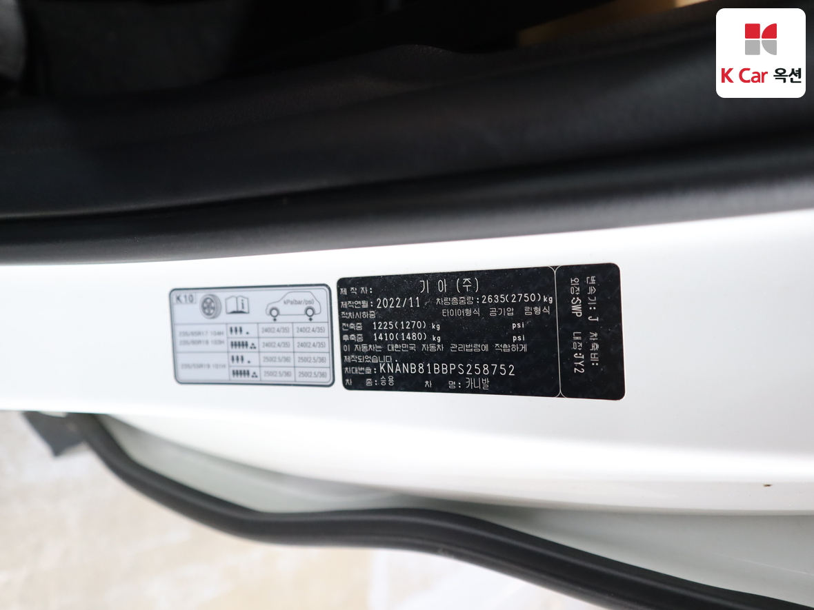 كيا كارنيفال 2023 - صورة 20