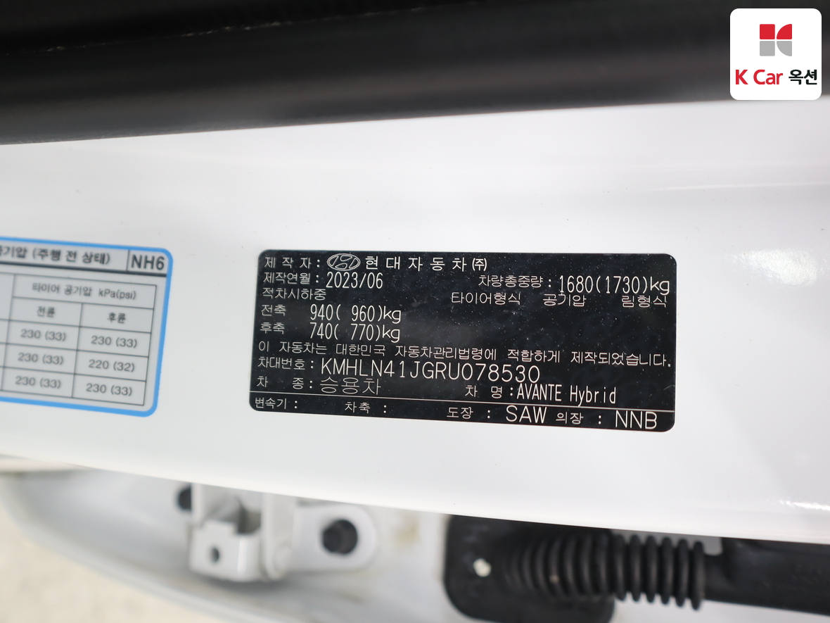 Hyundai Elantra 2024 - Image 21