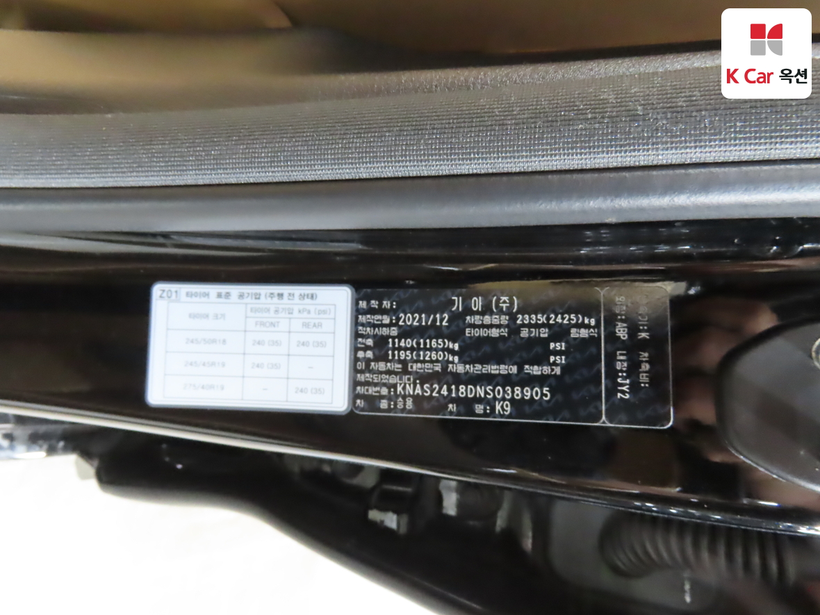 Kia K9 2022 - Image 20