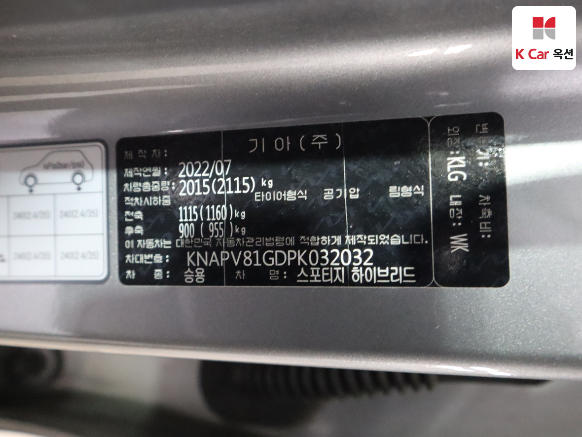 기아자동차 스포티지 2023 - 이미지 20