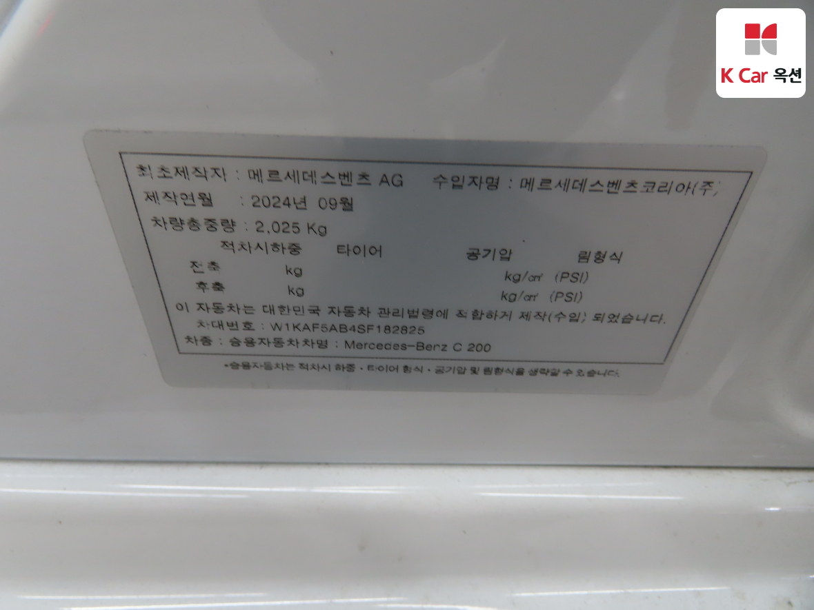 Mercedes-Benz C-Class 2025 - Image 20