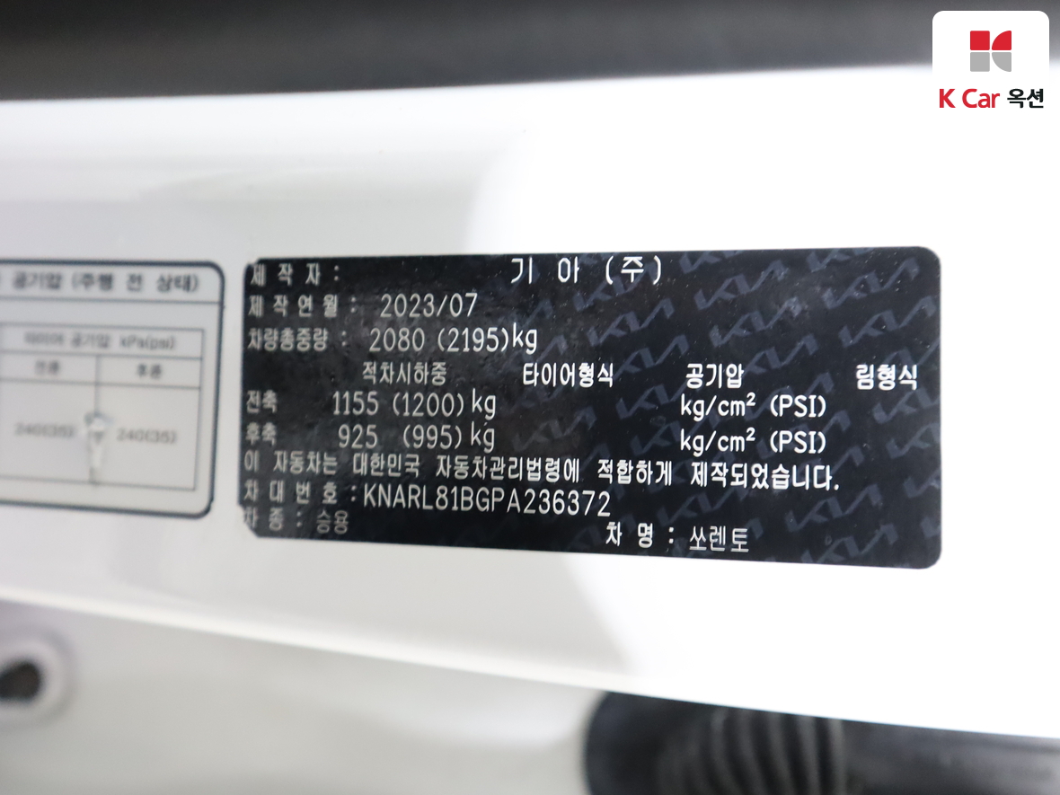 كيا سورينتو 2023 - صورة 20