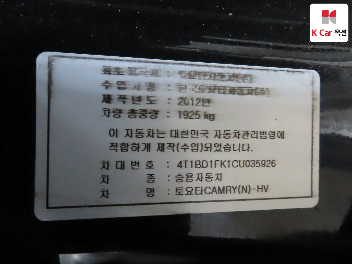 TOYOTA 캠리 2012 - 이미지 20