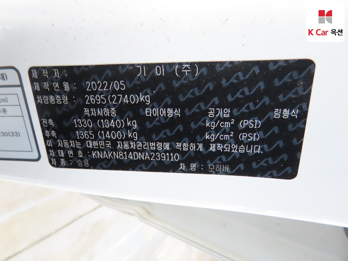 كيا موهافي 2022 - صورة 20