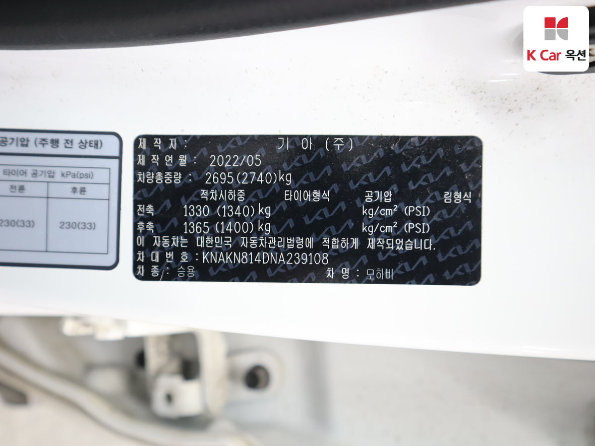 Kia Mohave 2022 - Image 20