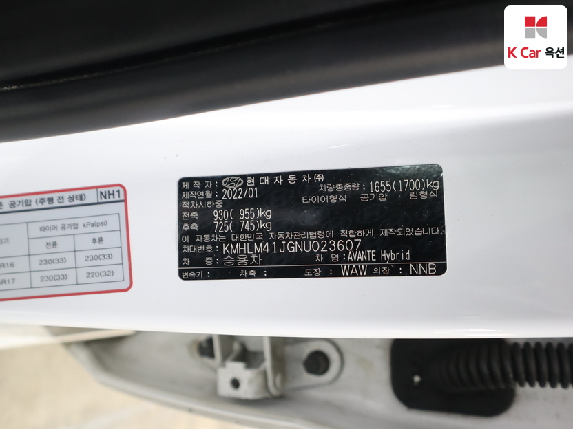 هيونداي - النترا - Image 21