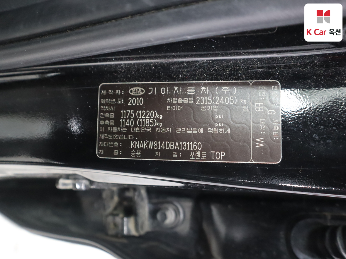 كيا سورينتو 2011 - صورة 21