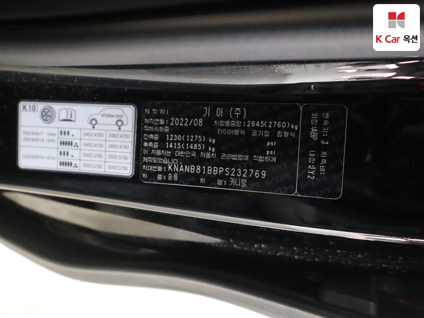 كيا - كارنفال - Image 21