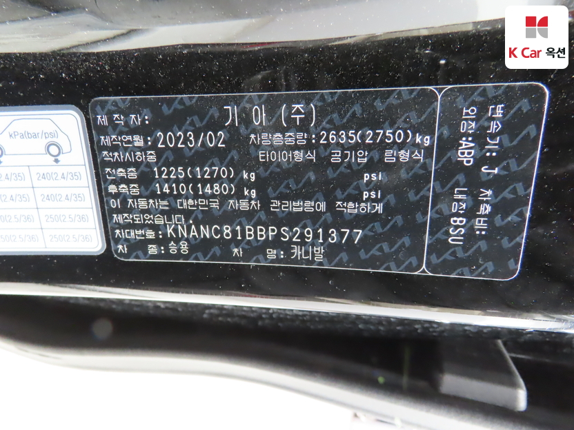 كيا - كارنفال - Image 20