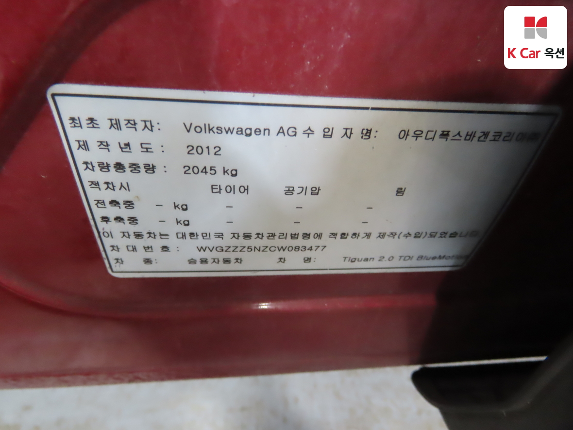 VOLKSWAGEN 티구안 2012 - 이미지 20