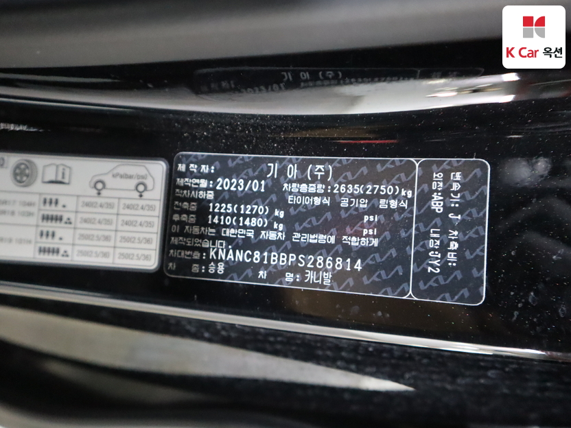 كيا - كارنفال - Image 20