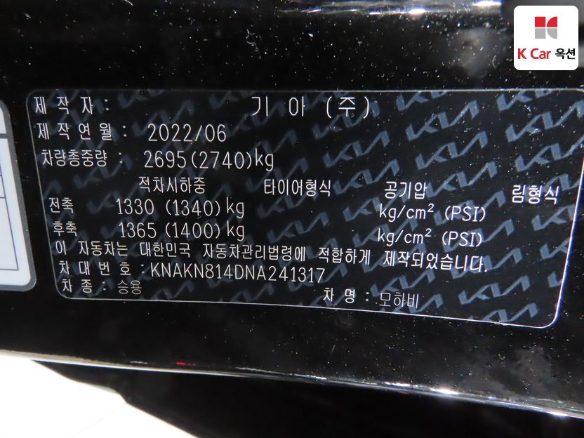 كيا - موهافي - Image 20