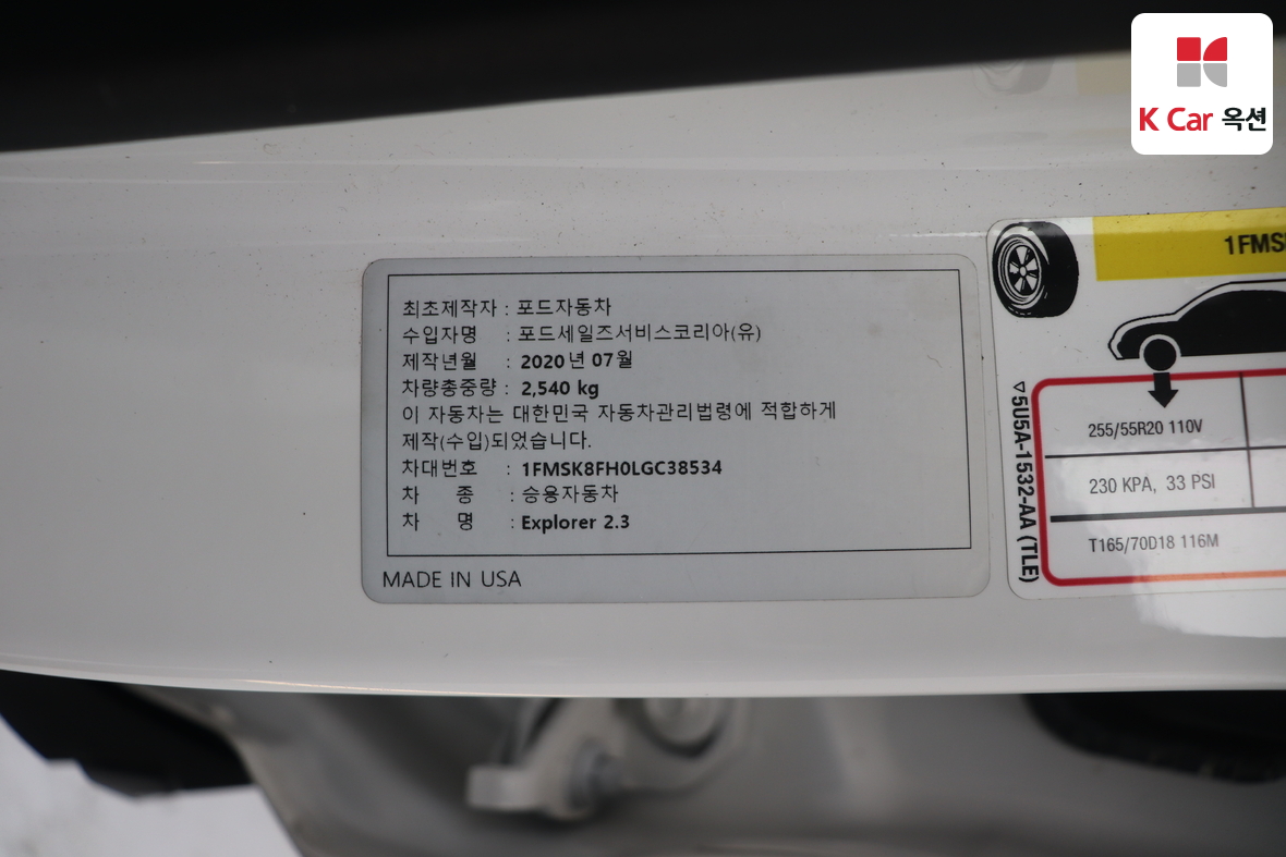 FORD 포드 2020 - 이미지 21