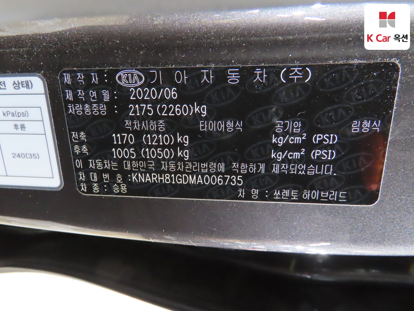 كيا - سورينتو - Image 20