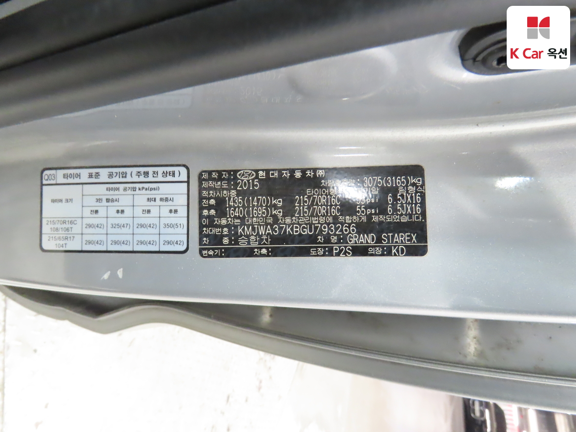 Hyundai Grand Starex 2016 - Image 20