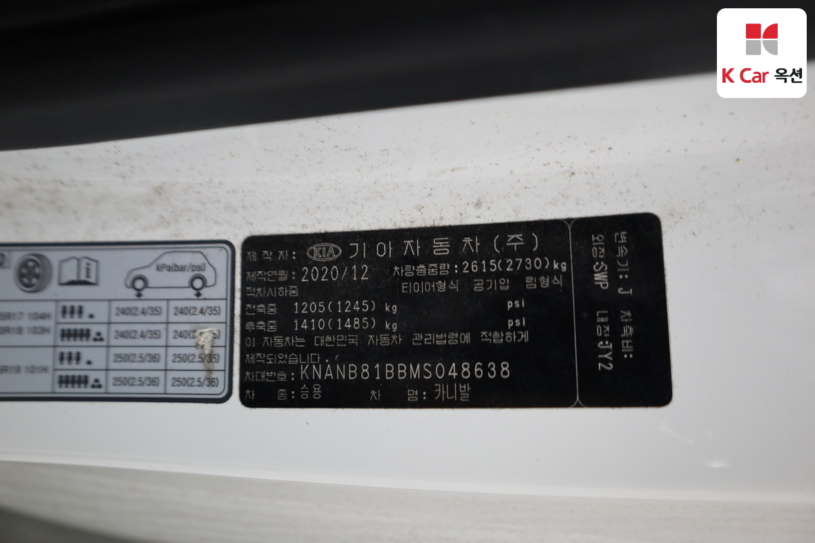 Kia Carnival 2021 - Image 20