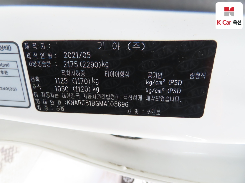 كيا - سورينتو - Image 20