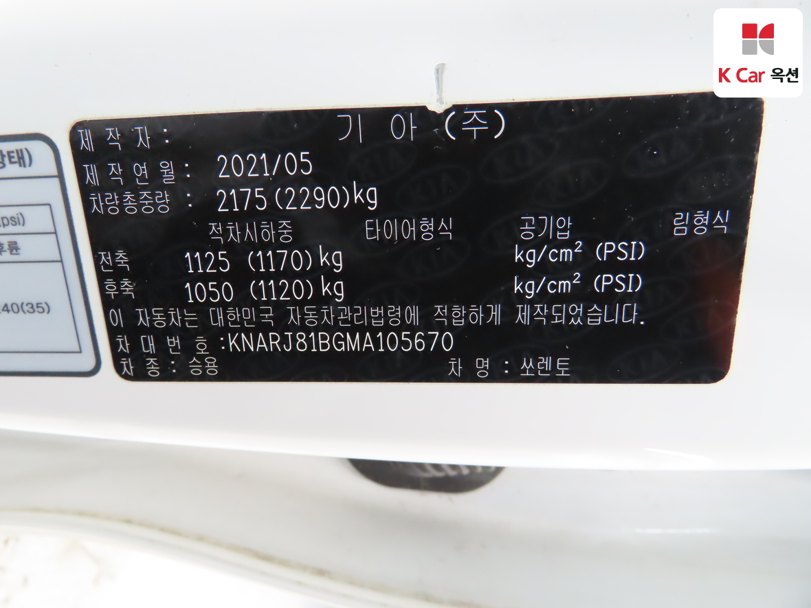 Kia Sorento 2021 - Image 20