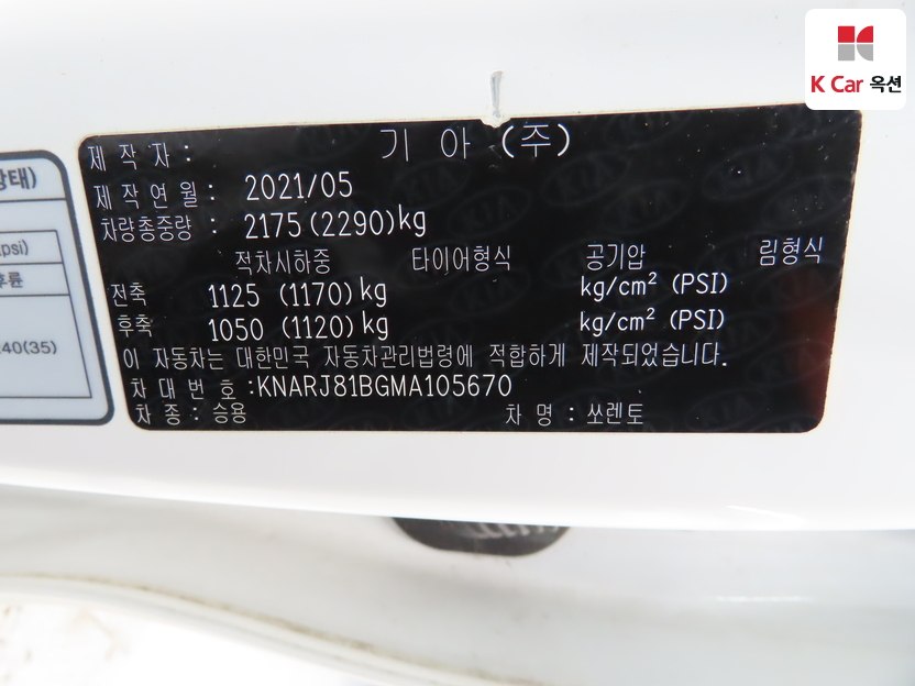 كيا - سورينتو - Image 20